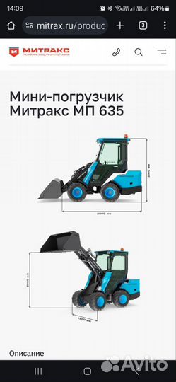 Шины на погрузчик Митракс 26x12.00-12