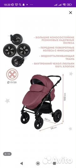 Коляска 2 в 1