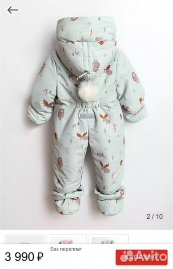 Зимний комбинезон 74 80 на малыша