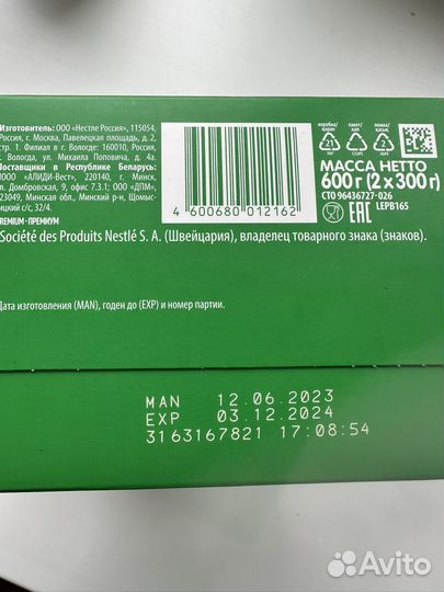 Детская смесь nestogen 2