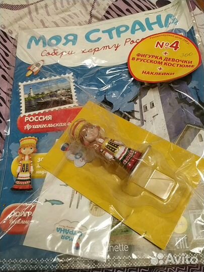 Коллекционные журналы