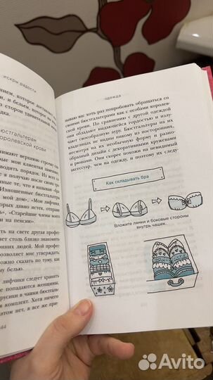 Искры радости Мари Кондо