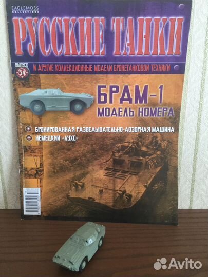 Масштабная модель брдм-1 из серии 