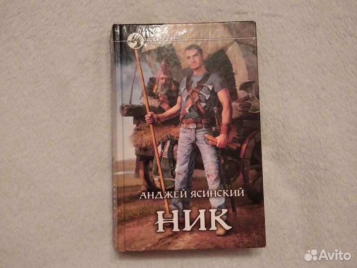 Анджей Ясинский 