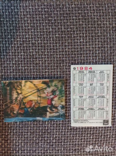 Лот 3. Календарики переливающиеся жесткие