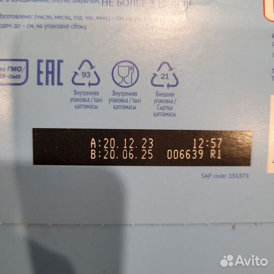 Детская молочная смесь Малютка 1