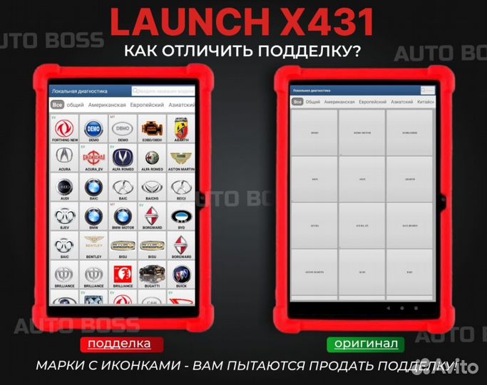 Launch x431 700 марок + 200 гб материалов