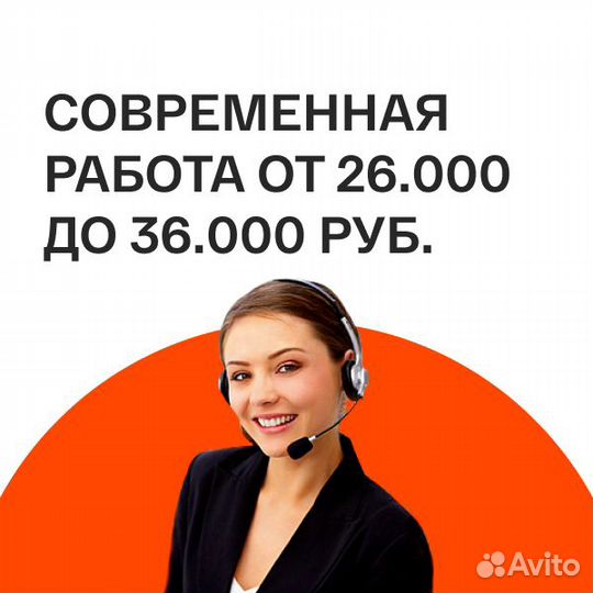 Оператор колл-центра, в офис