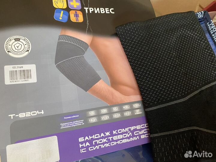 Бандаж локтевой тривес р. XXL