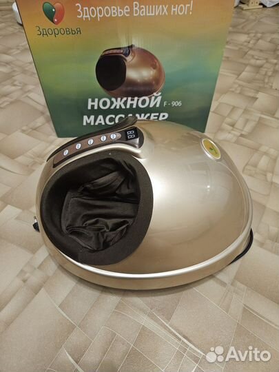 Ножной массажер