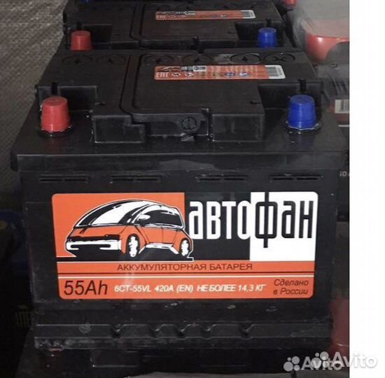 Аккумуляторы Автофан 55 Новые