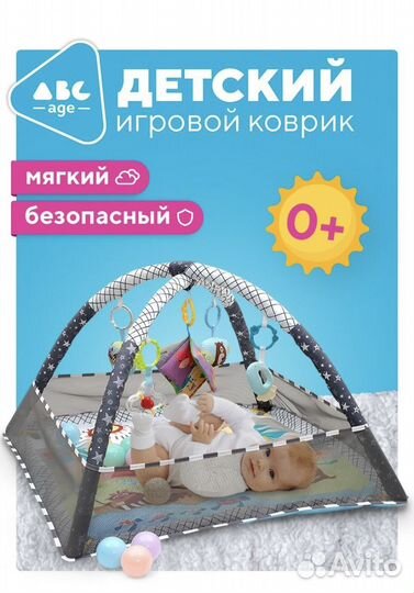 Развивающий коврик новый