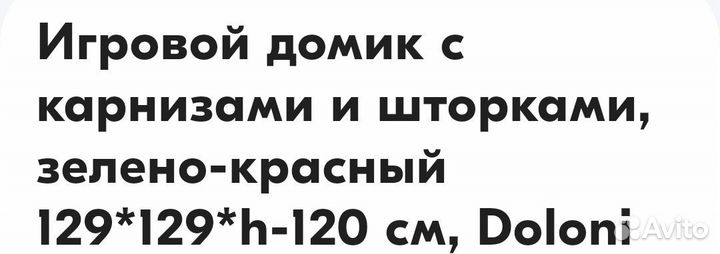 Детский игровой пластиковый домик