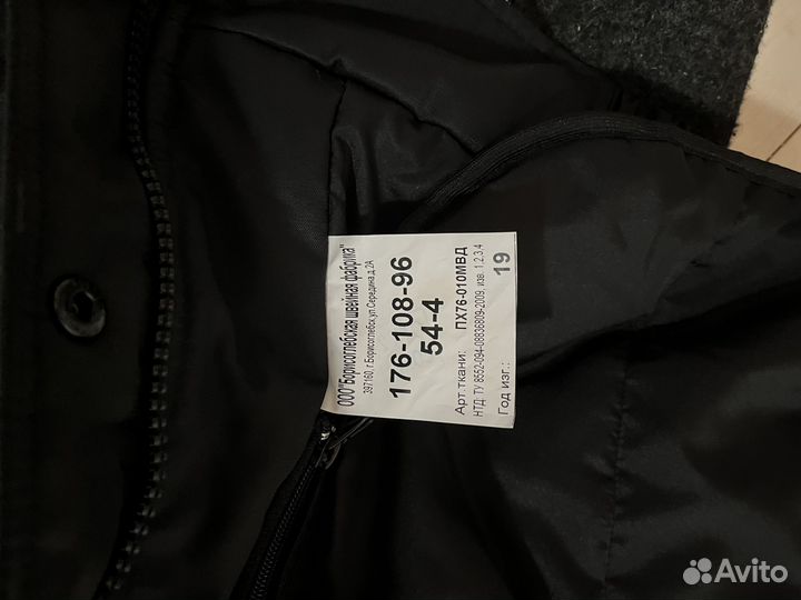 Спецодежда костюм утепленный мужской