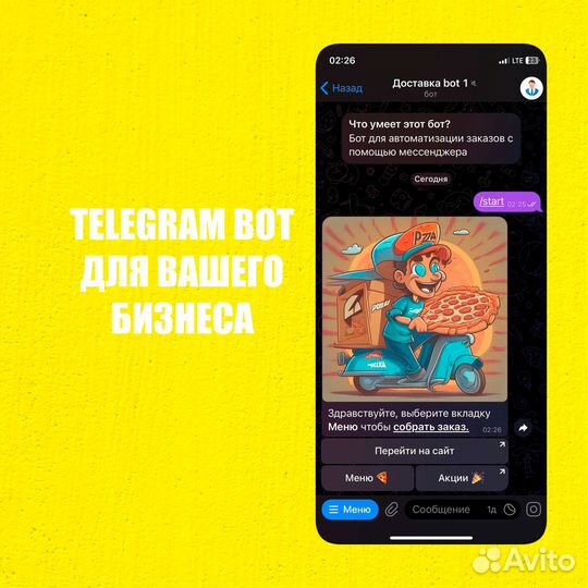 Бот - Визитка / telegram bot