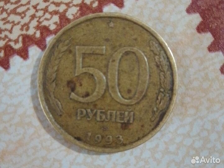 Монета 1993 года