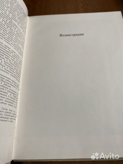 Альбом Изобразительное искусство Грузинской сср
