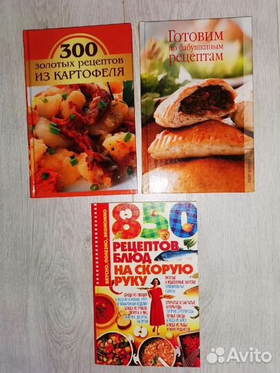 Книги кулинария