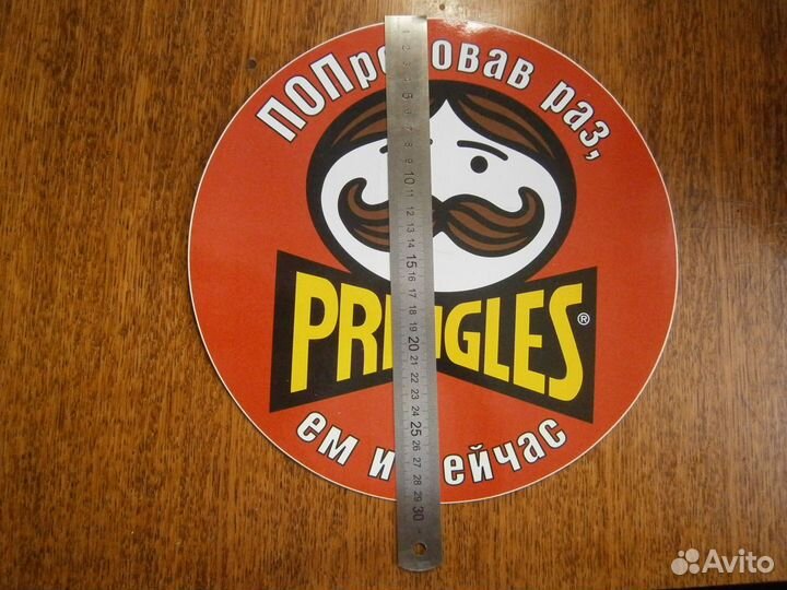 Наклейки Pringles