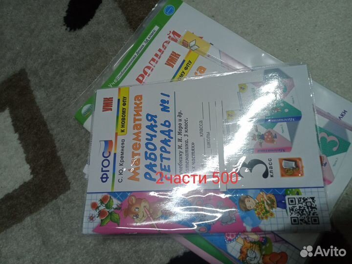 Рабочие тетради 3 класс школа россии