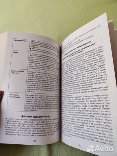 Главная российская книга мамы