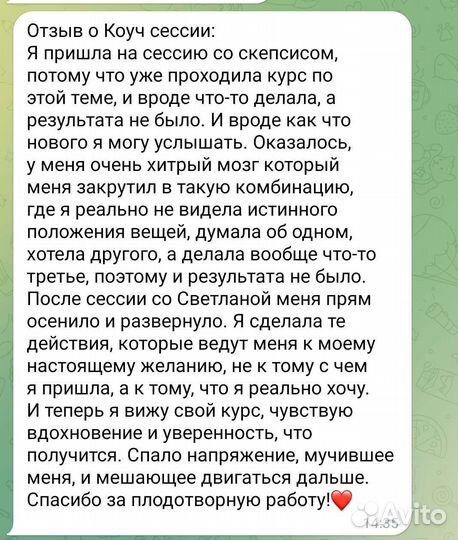 Коуч, психолог. Со мной достигают целей