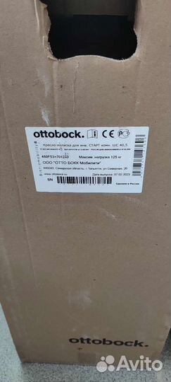 Инвалидное кресло коляска ottobock