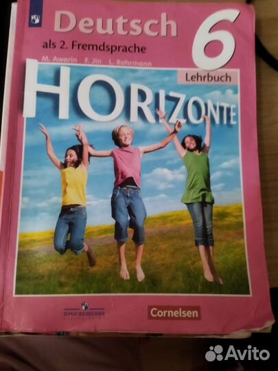 Учебник по немецкому языку 6 кл год издания 2021