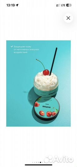 Скраб для тела letique вишня