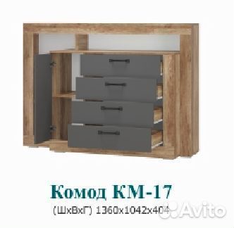 Комод 5 ящиков Прима км-17 Графит 136х104х40