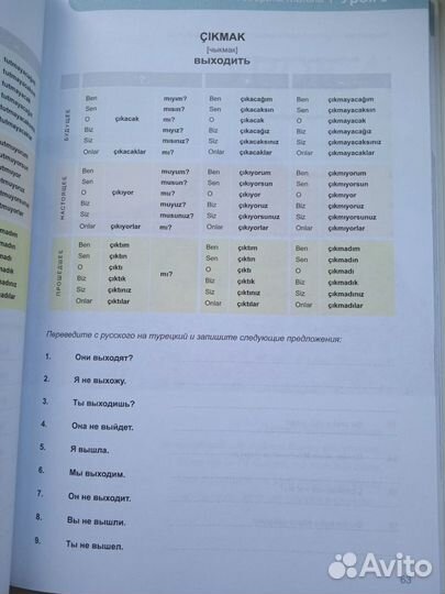 Турецкий язык за 16 уроков. Д. Петров. Учебник