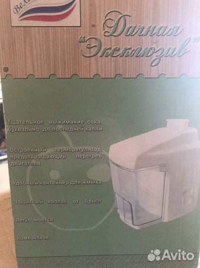 Соковыжималка Эксклюзив