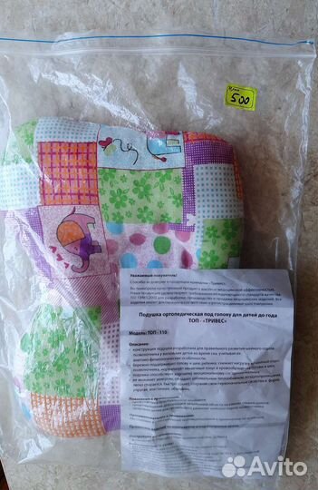 Подушка ортопедическая для детей до года