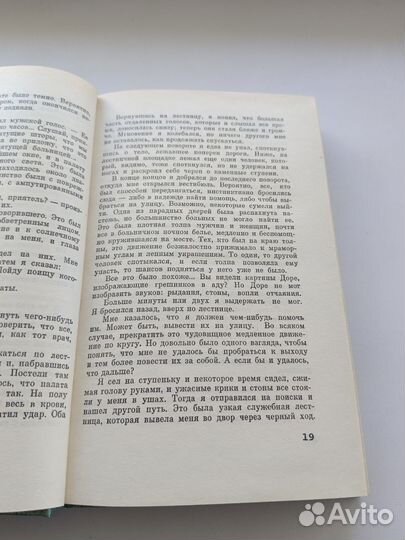 Уиндэм, Кларк Фантастика