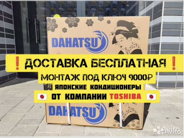 Кондиционер с установкой Haier HSU-07