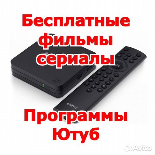 Приставка тв android tv