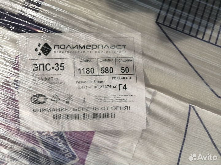 Экструдированный пенополистирол