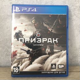 Призрак цусимы ps4