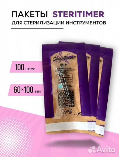 Крафт пакеты для стерилизации