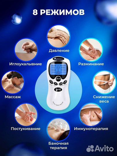 Массажёр миостимулятор тренажёр для шеи, тела, ног