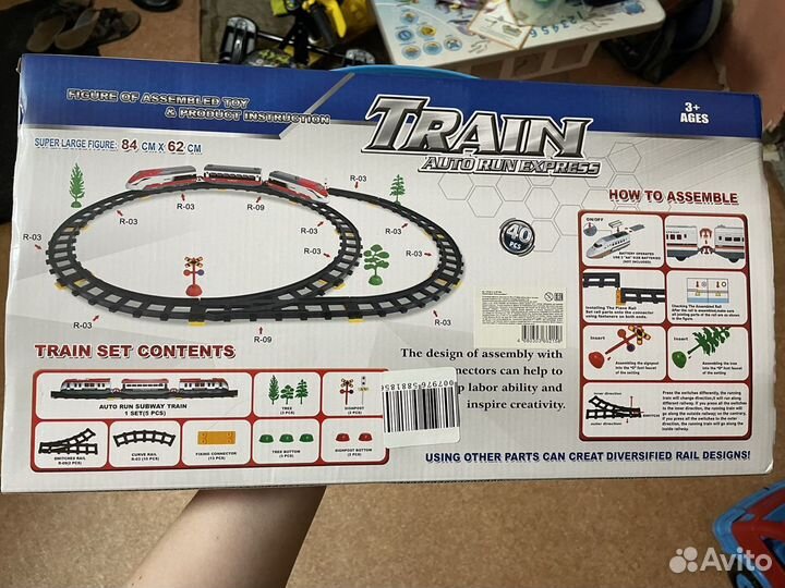 Игрушка Дорога поезд