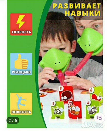 Настольная игра