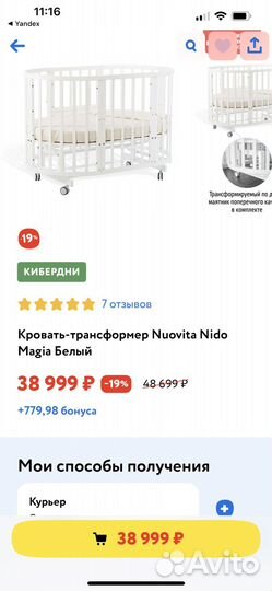 Детская овальная кроватка с маятником Nuovita