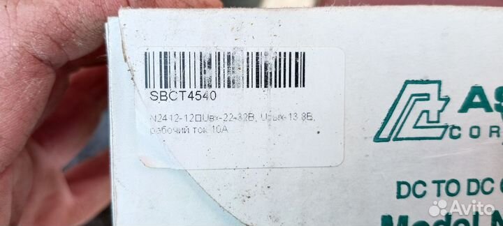 Преобозователь 24-12