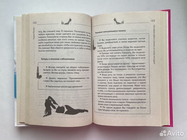 Умная дура П. Раков