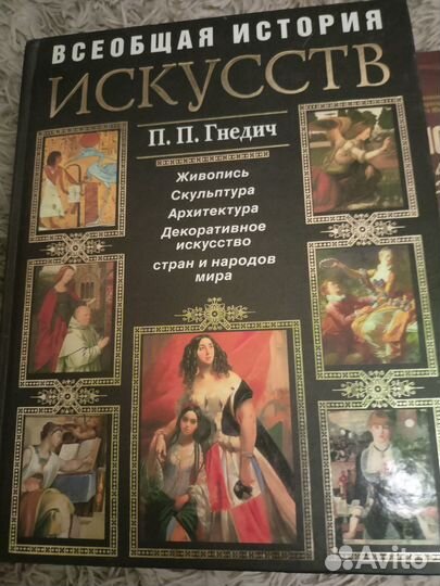 Книги по искусству и живописи