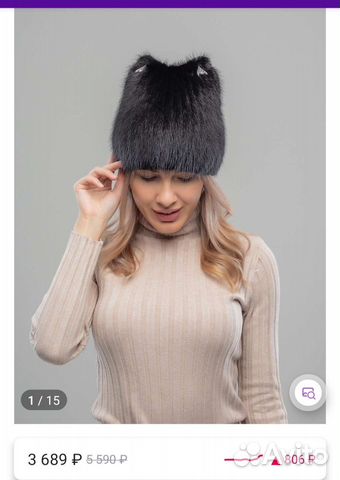 Шапка Киса женская норка