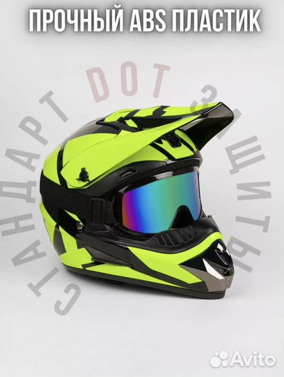 Шлем для мотокросса