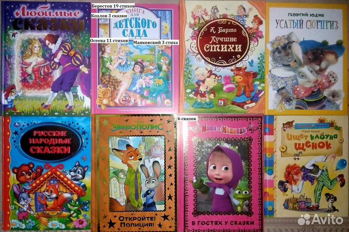 Разные детские книги (1) с цвет. иллюстрациями