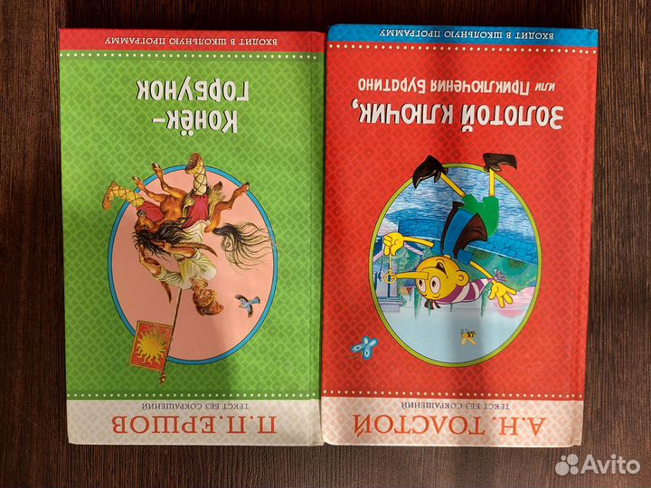 Книги детские. Хорошее состояние